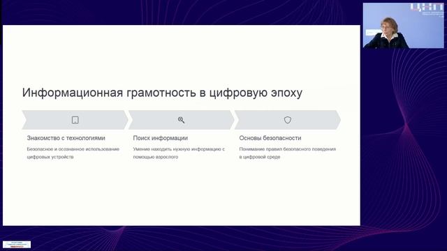 Методические особенности формирования предпосылок функциональной грамотности у воспитанников ДОО