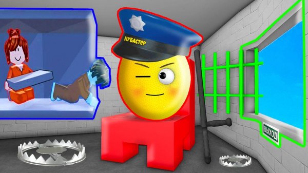 Я ОХРАННИК В СТРОЙ ЧТОБЫ СБЕЖАТЬ ИЗ ТЮРЬМЫ в ROBLOX!