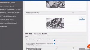 Haynes Pro/ АвтоДата обзор