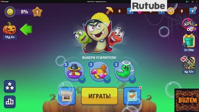 🪱Сьеш червяка🪱 или съедят тебя☠️! Залипательная игра ⛹️ смотреть онлайн