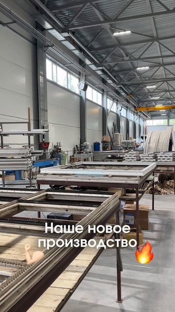 Наше новое производство!