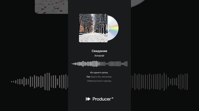 Свидание смотреть онлайн