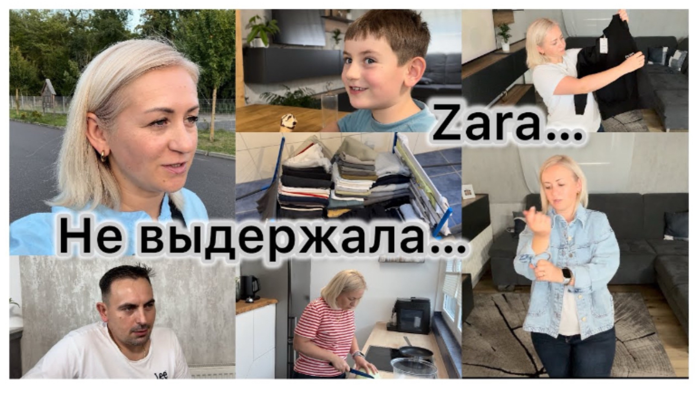 Примерка одежды из Zara 🛍️ готовлю обед 🥙 сломала сушилку ✔️ закупка продуктов 🛒 наши будни ✔️ смотреть онлайн