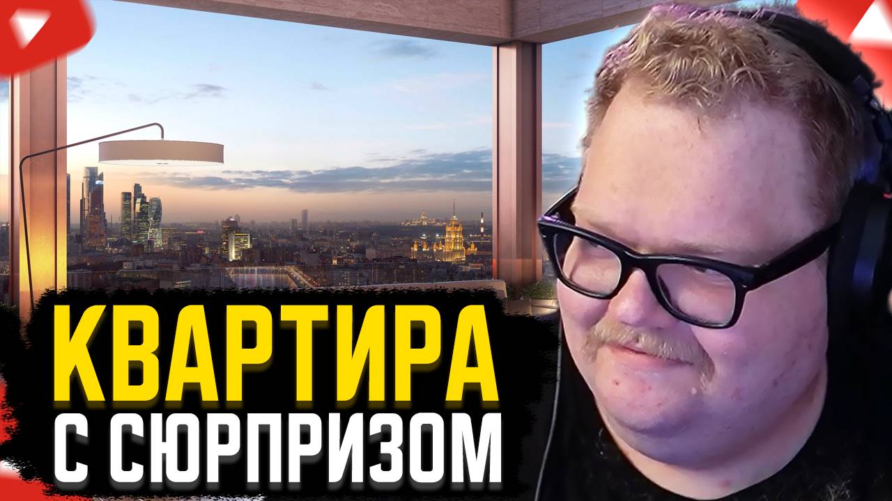 ПОЛУЧИЛ КВАРТИРУ С НЮАНСАМИ — T2x2 смотреть онлайн