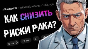 Онкологи, что вы никогда не едите / употребляете, имея ваши знания о раке?