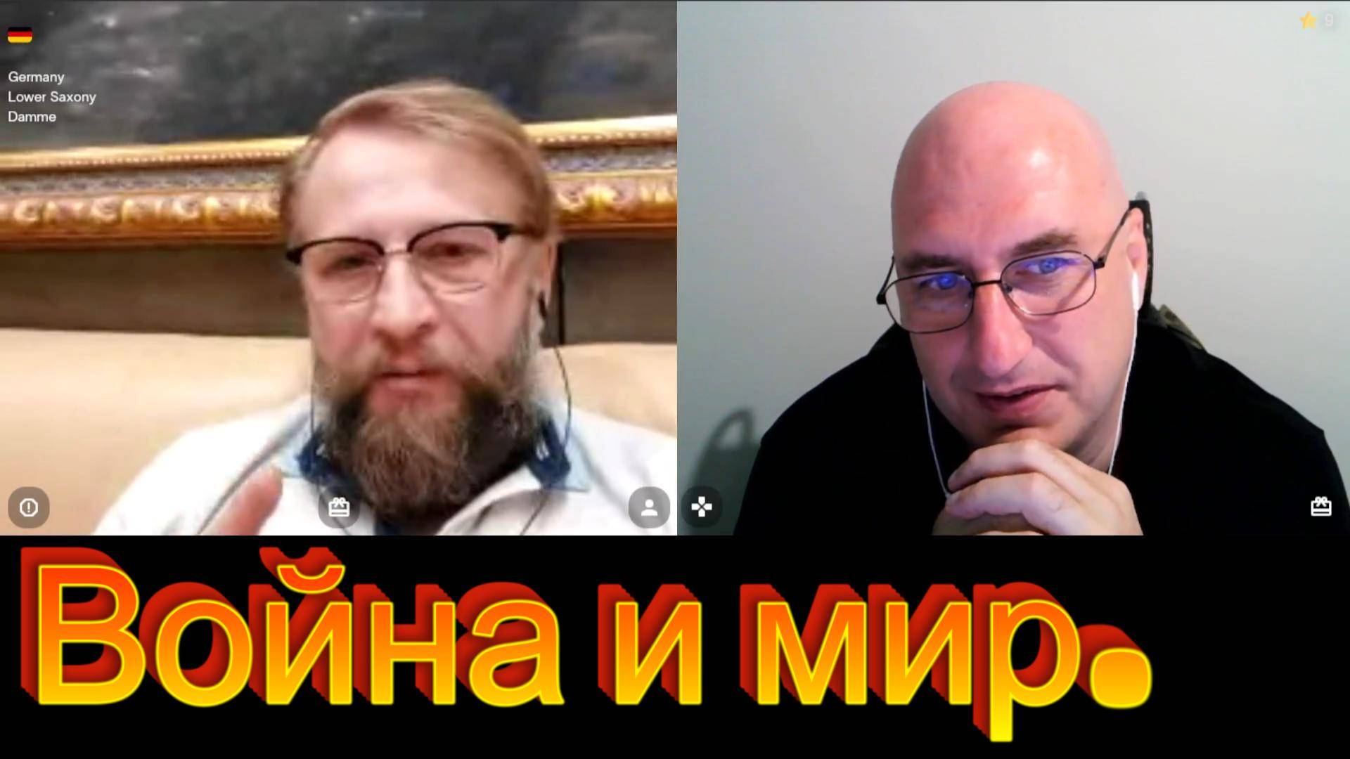 Хорошая война или плохой мир. смотреть онлайн