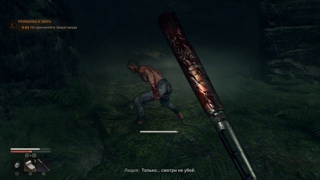 Dying Light: The Beast Прохождение #14 (Игра заиграла по новому)