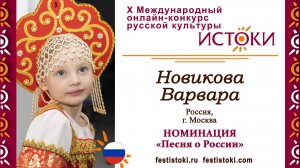 Новикова Варвара, 6 лет. Россия, г. Москва. "Красно солнышко"