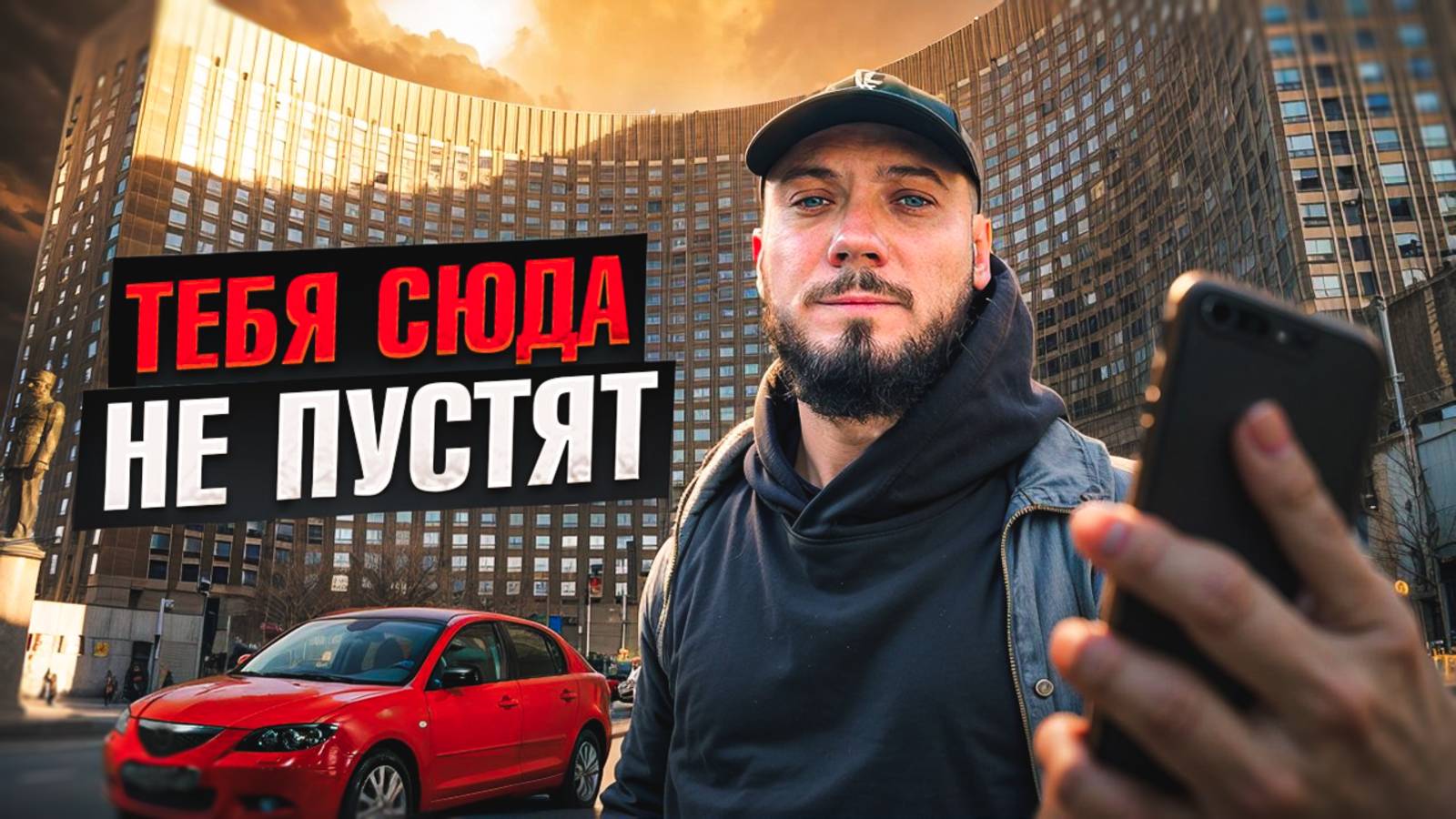 Самый гигантский отель в РФ. Гостиница Космос. Крыша. Казино из 90х смотреть онлайн