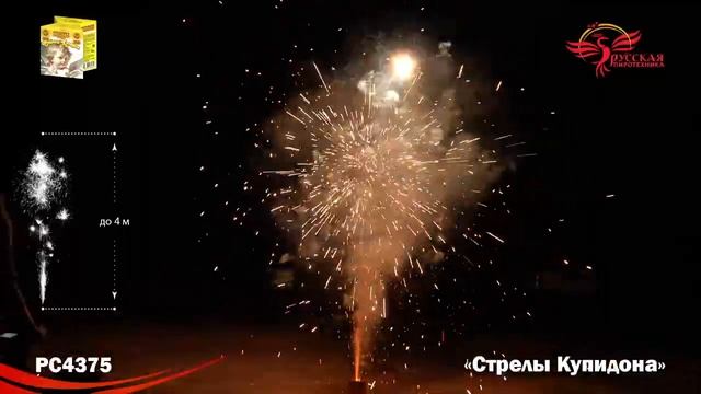 PC4375 Стрелы Купидона 1/20/1 смотреть онлайн