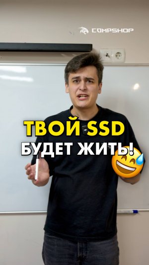 Сколько осталось твоей оперативке? #compshop #сборкапк #SSD