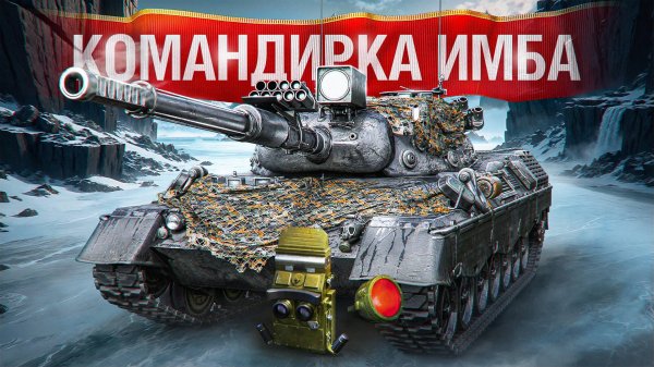 Шотник — Вот Почему Командирка Имба на СТ!