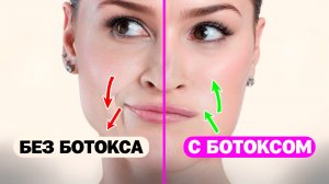 Как разгладить морщины без ботокса?