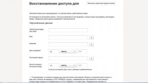 Как восстановить электронную почту если забыл пароль