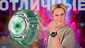 HUAWEI WATCH GT6: ТЕХНОЛОГИЧНЫЕ, СТИЛЬНЫЕ УМНЫЕ ЧАСЫ