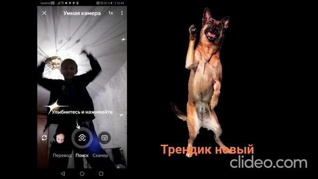 Трендик😍😀🥲😅