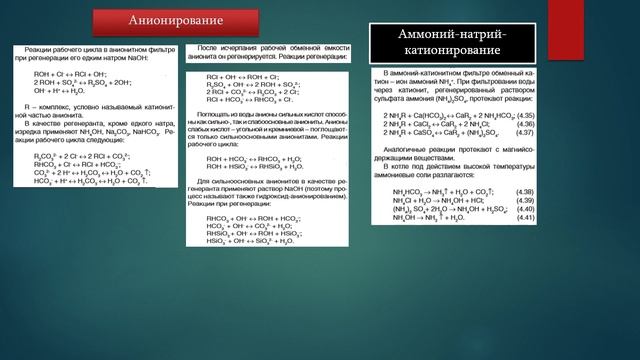 Староверов модуль 2 лекция 3