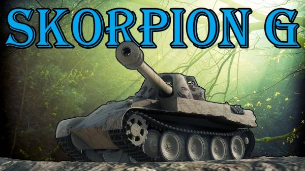 Skorpion G прем пт фармим серебро (розыгрыш 300 голды)