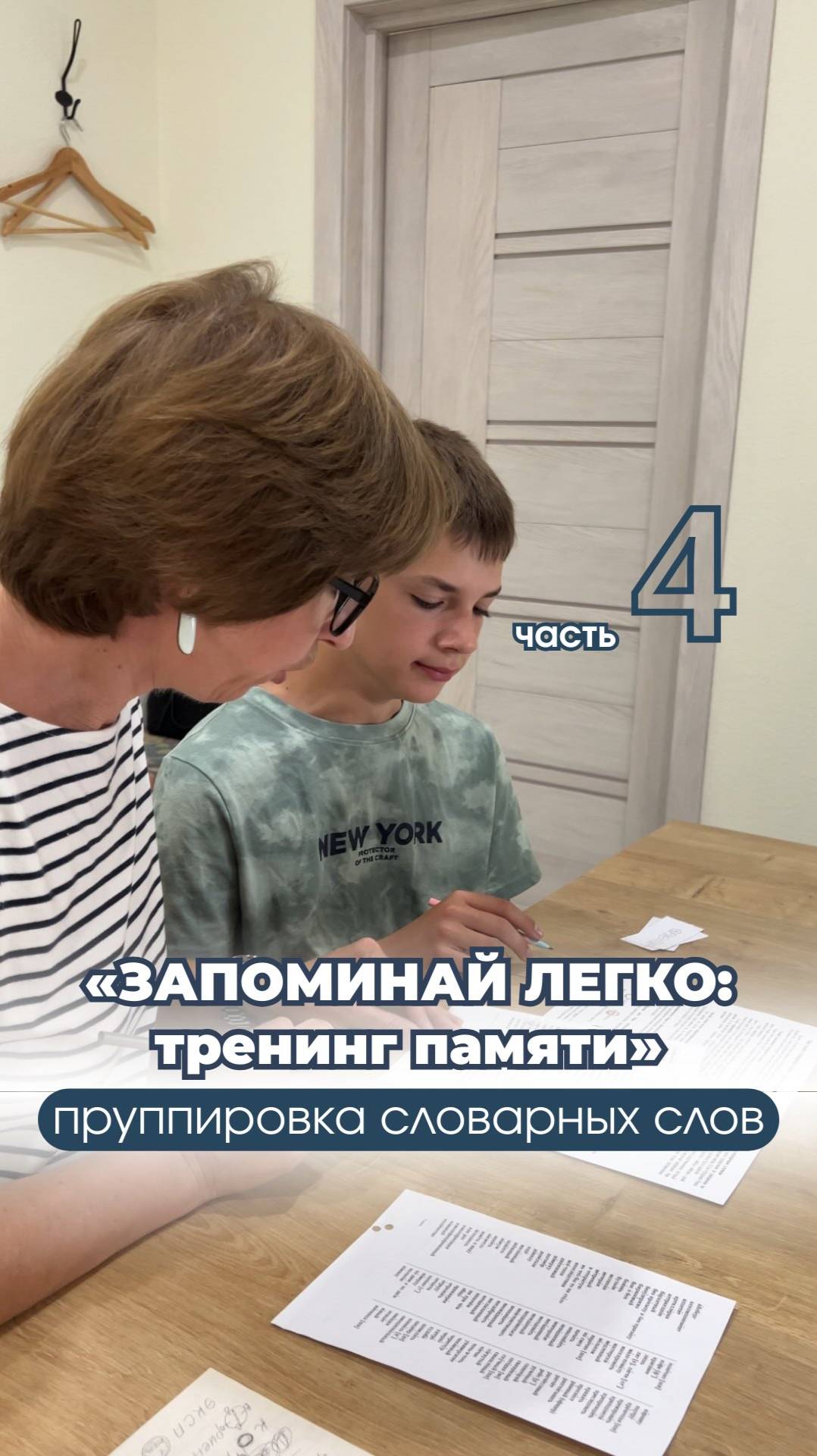 Как эффективно выучить слова в школе? смотреть онлайн