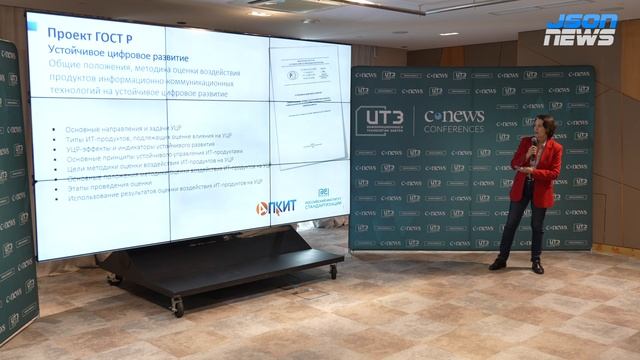 Регулирование и оценка воздействия технологий ИИ на устойчивое цифровое развитие, АПКИТ смотреть онлайн