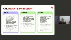 АльфаМобайл