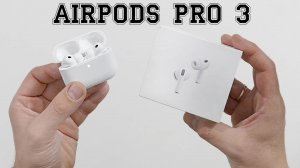 Apple Airpods Pro 3 - Обзор
