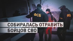 Готовила диверсию против российских военных: ФСБ задержала жительницу Севастополя