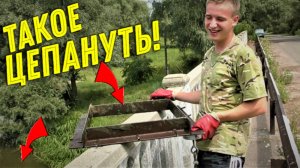 Такое ЦЕПАНУТЬ с Моста МАГНИТОМ даже не МЕЧТАЛИ, Вот Так УЛОВ и Что с ЭТИМ Делать!!!