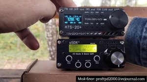 Трансивер. UsDX SDR . Как воспринимается разница в 10 дБ по приему?