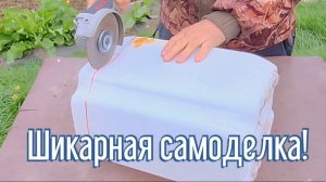 Почему я Раньше до этого не додумался, Как сделать ведро за 3 минуты!