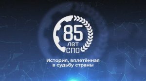 СПО своими руками