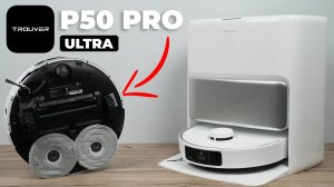 Trouver P50 Pro Ultra: лучший робот-пылесос за 60 тыс. рублей?!🏆 ОБЗОР и ТЕСТ✅