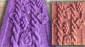 Виноградная лоза. Поразительно живописный узор спицами