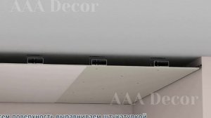 теневой плинтус для Гипсокартона с подсветкой