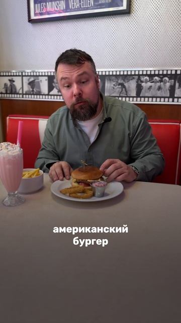 Американец оценивает американское кафе в Москве смотреть онлайн