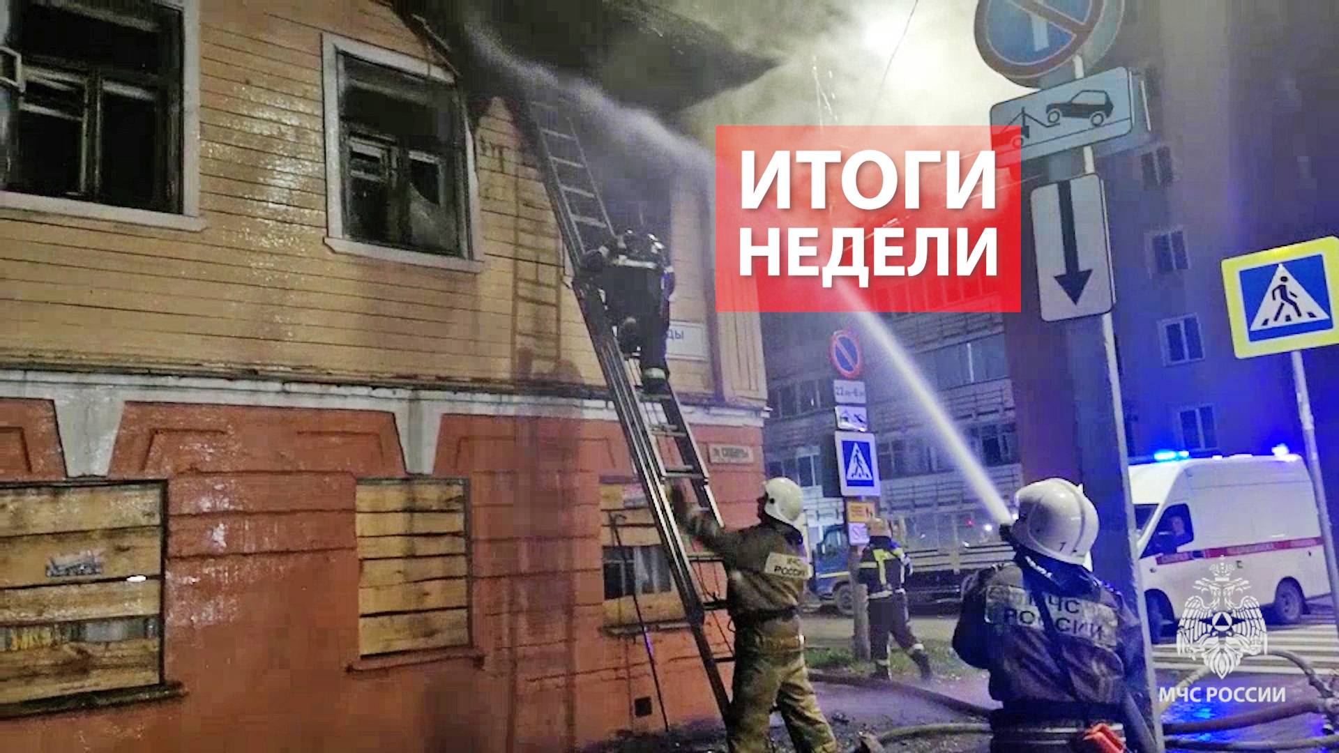 Оперативная обстановка на территории Кировской области с 22 по 28 сентября 2025 смотреть онлайн