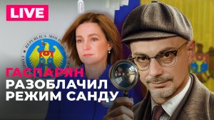 Темные секретики и серьезные махинации: как партия Санду смогла победить?