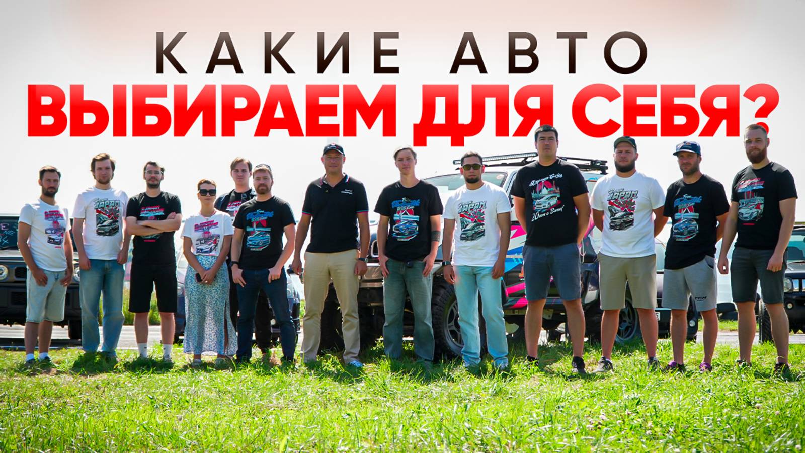 САМЫЙ ЧЕСТНЫЙ ОБЗОР: авто сотрудников «Япония-Трейд»💥 смотреть онлайн