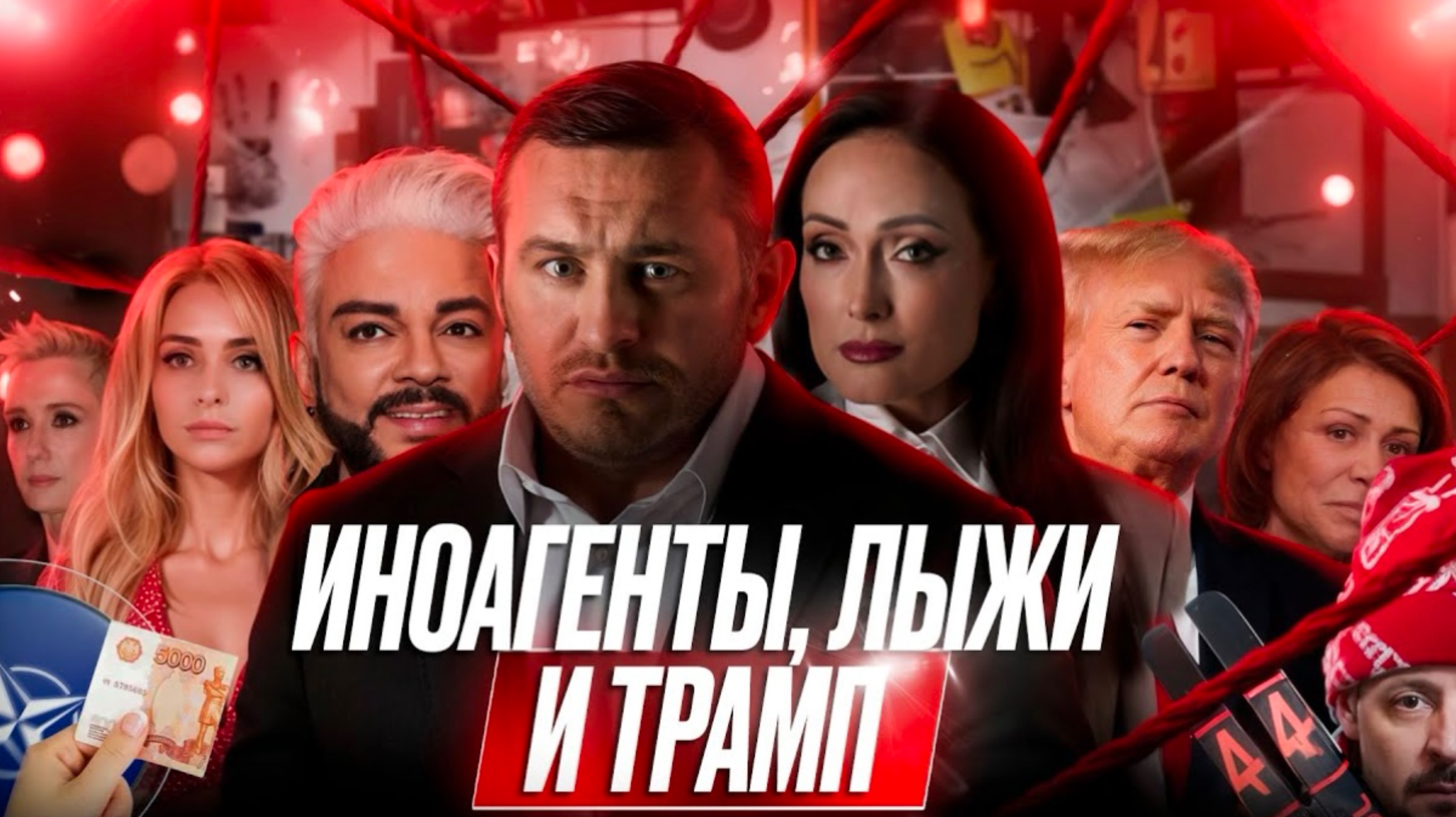 Бородин и Крайт: НОВОСТИ НЕДЕЛИ смотреть онлайн