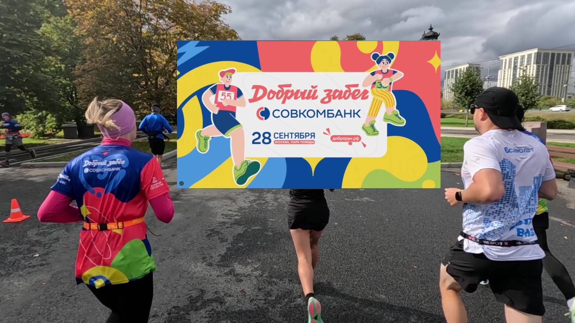 Добрый Забег 2025 #викторлыжник #лыжнаямедиалига #добрыйзабег #бег #забег #беговоесообщество смотреть онлайн