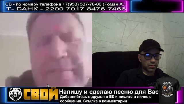 СВОй. Стрим смотреть онлайн