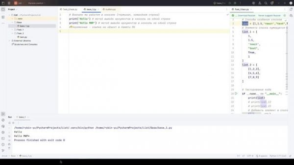 Переменные в Python Часть 1