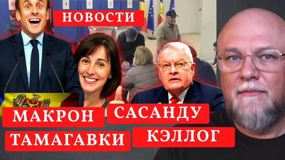 ✅КЭЛЛОГ допустил ТАМАГАВКИ удары ПО БЕЛГОРОДУ саСАНДУ сделала ВСЁ смотреть онлайн