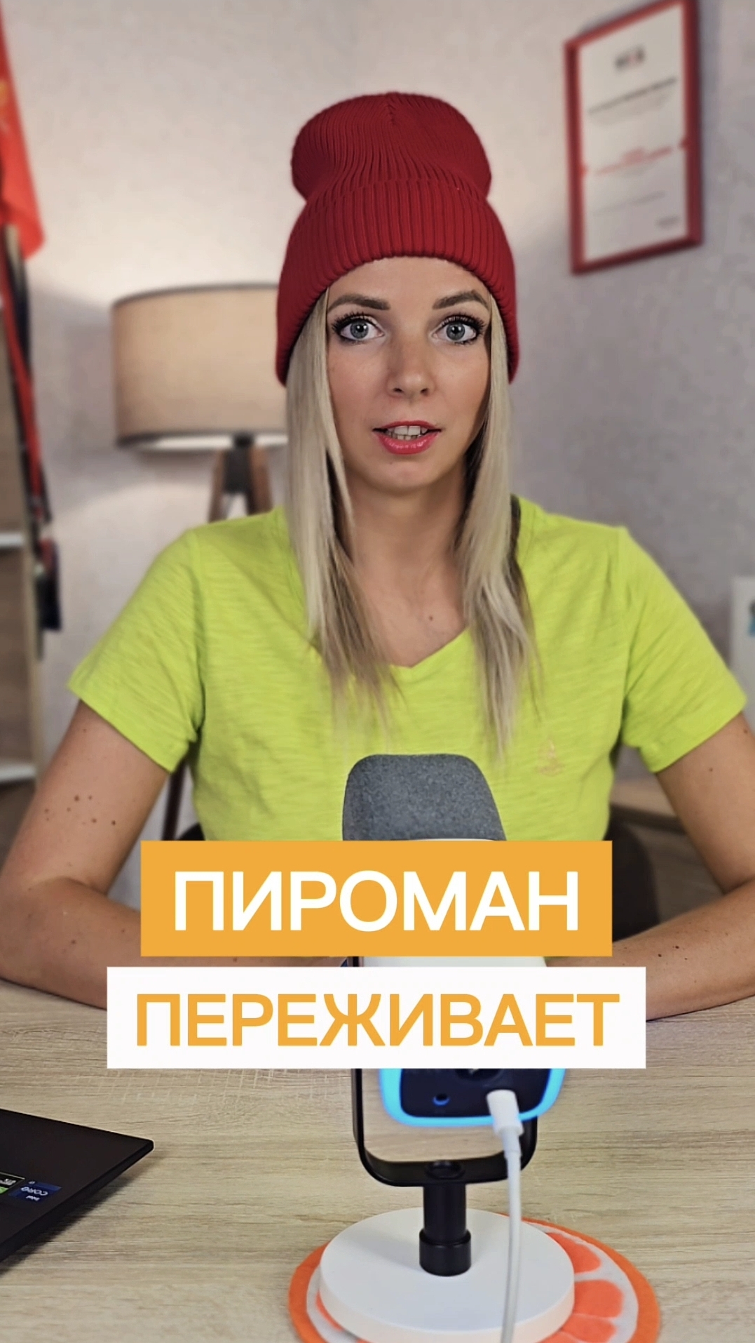 ПИРОМАН ПЕРЕЖИВАЕТ #shorts #МВШ смотреть онлайн