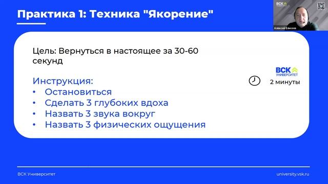 ВСК Университет I Открытый образовательный заряд  