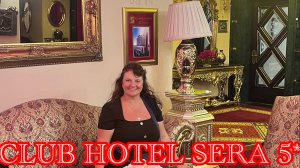 Турция. Отель CLUB SERA. Все включено