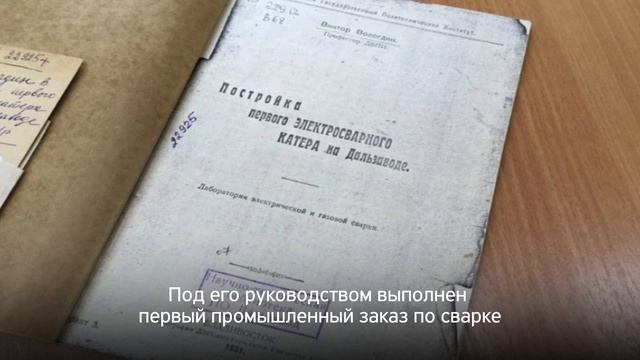 ТМ КЕДР и ДВФУ открыли сварочную лабораторию имени Вологдина в рамках ВЭФ-2025.