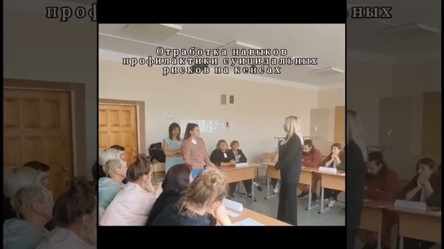ДПП ПК «Профилактика суицидальных рисков в условиях образовательной организации» смотреть онлайн