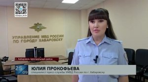 В Хабаровске вынесен приговор обвиняемому, выращивавшему галлюциногенные грибы в квартире