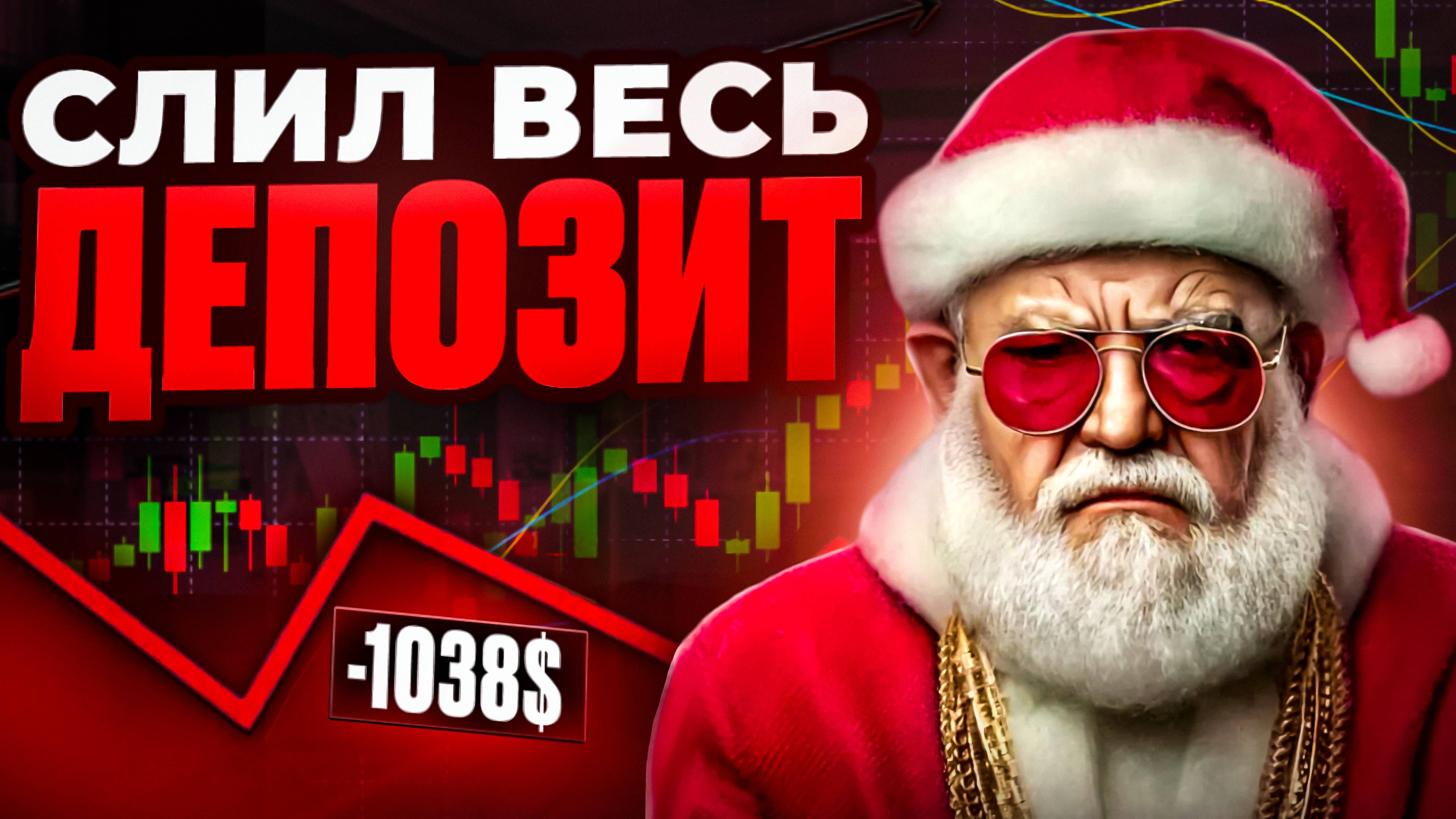 ТРЕЙДИНГ МАРФОН.100$ в МЕЧТУ НА КОЛЕСАХ. РЕАЛЬНЫЙ ТРЕЙДИНГ